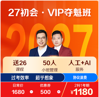 初级会计职称