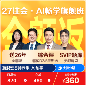 注册会计师