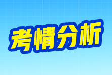 2026高级经济师建筑专业考情分析及2027年考情预测
