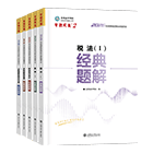 税务师“梦想成真”系列辅导丛书经典题解