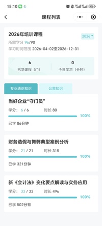 山西4
