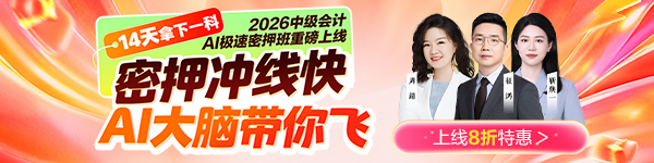 26中级密押班上线啦！