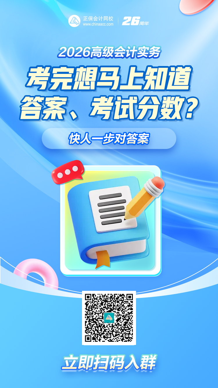考后讨论群