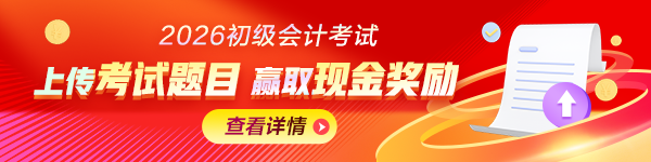 26初会有奖征题活动