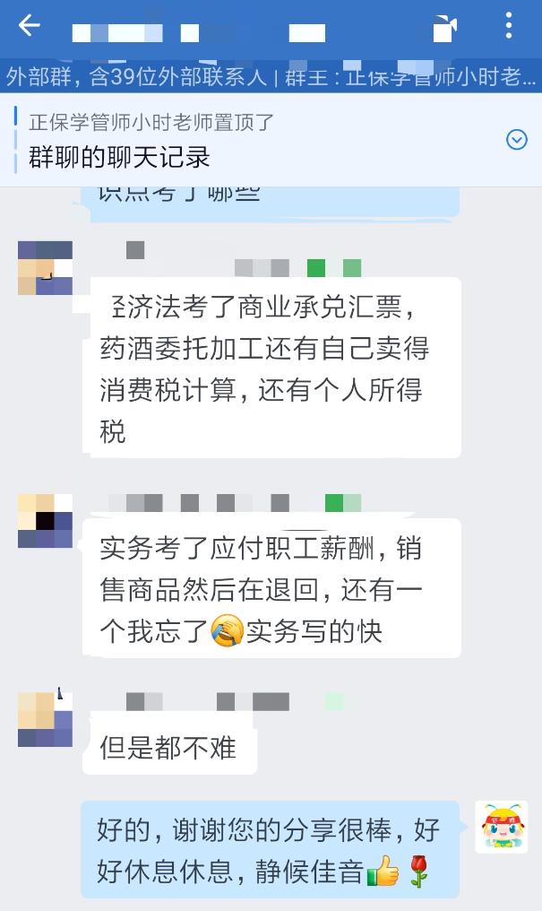 考的都不难