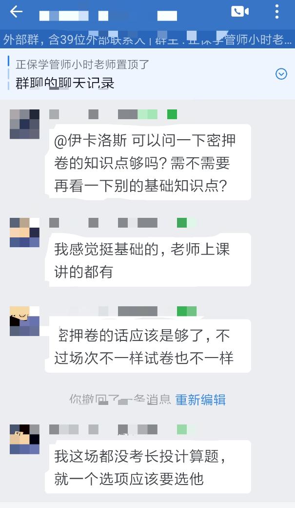 老师讲的都有