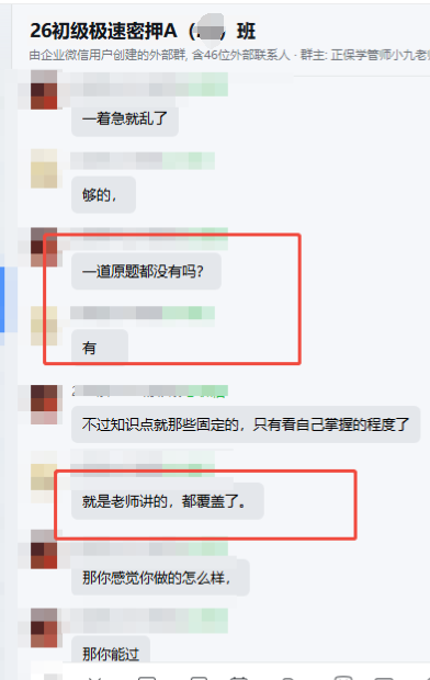 老师讲的都覆盖了
