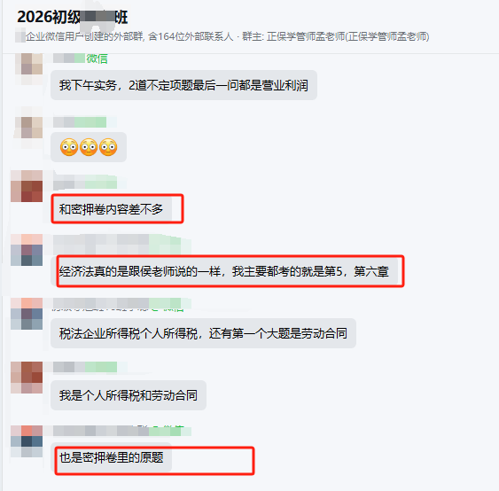 和密押卷内容差不多