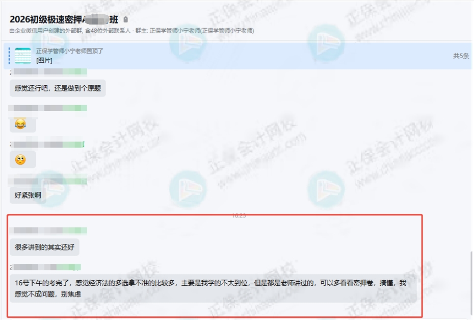 好评4