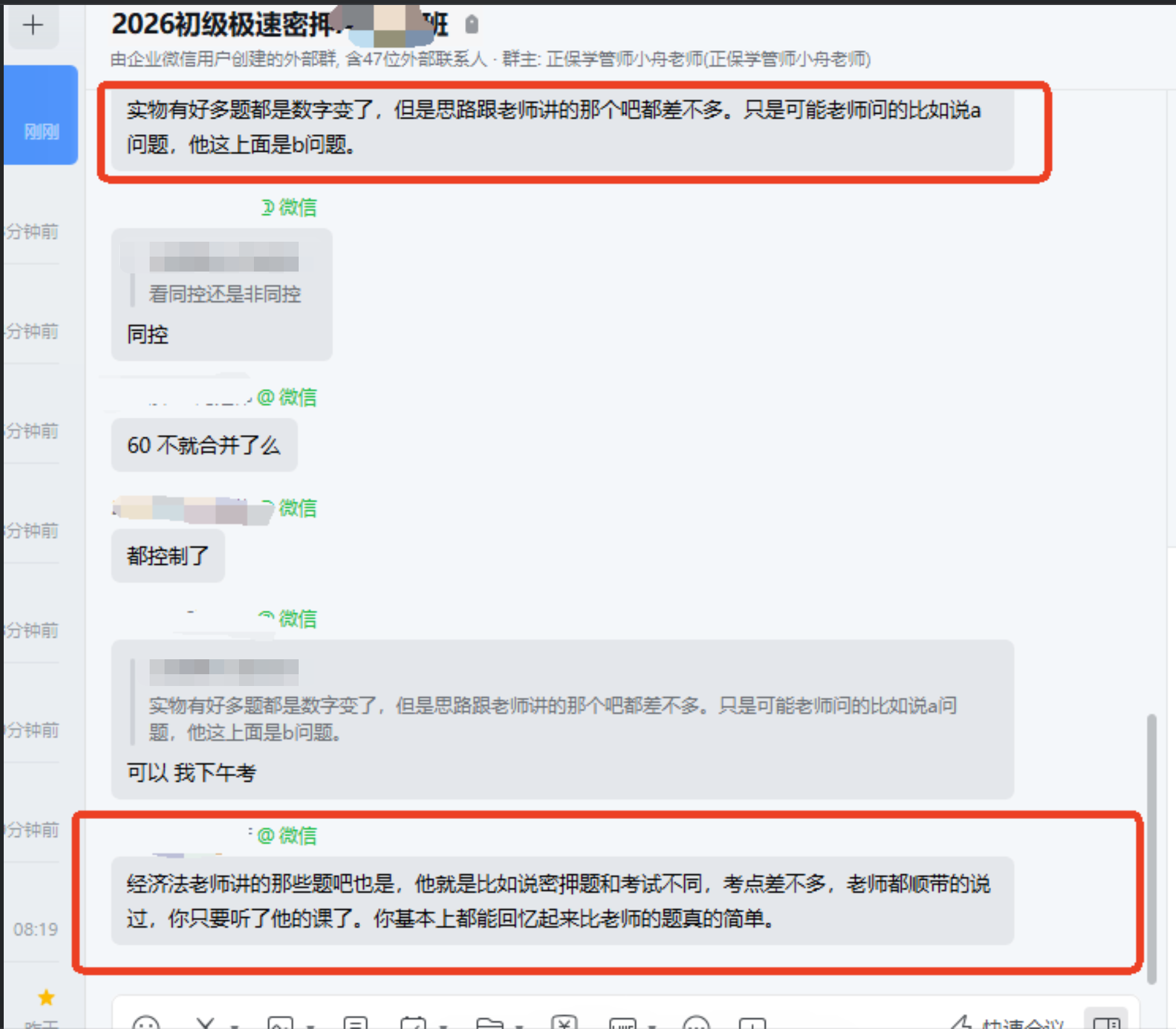 初级
