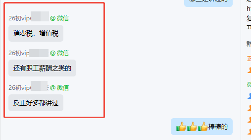 2026初级会计考生反馈：好多都讲过！