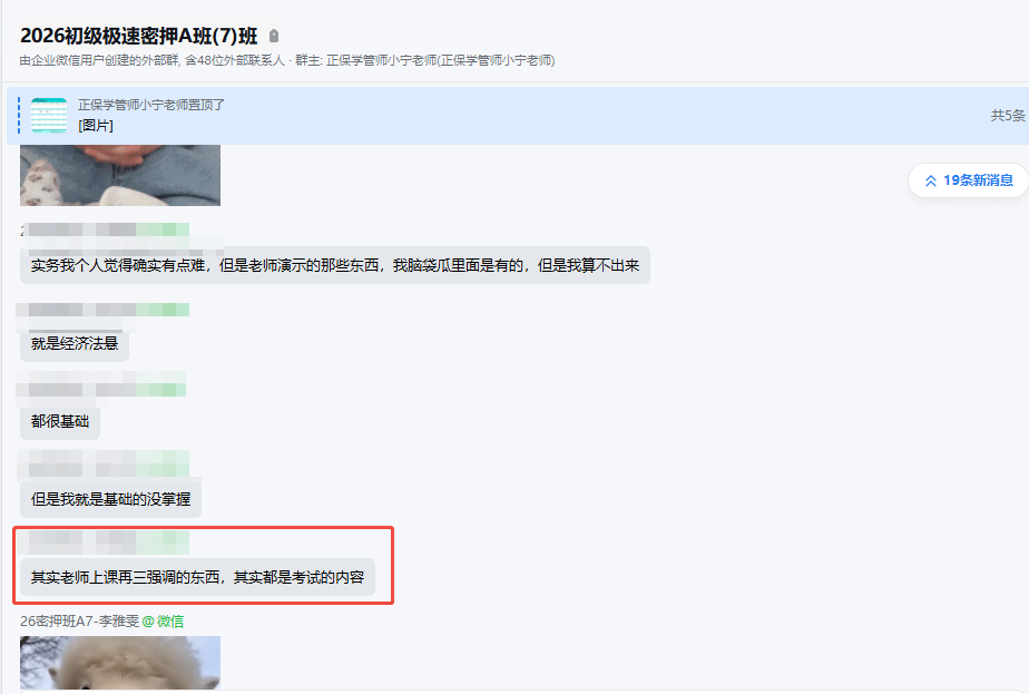 老师再三强调的内容，都是考试内容