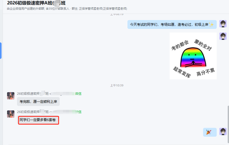 一定要多看6套卷