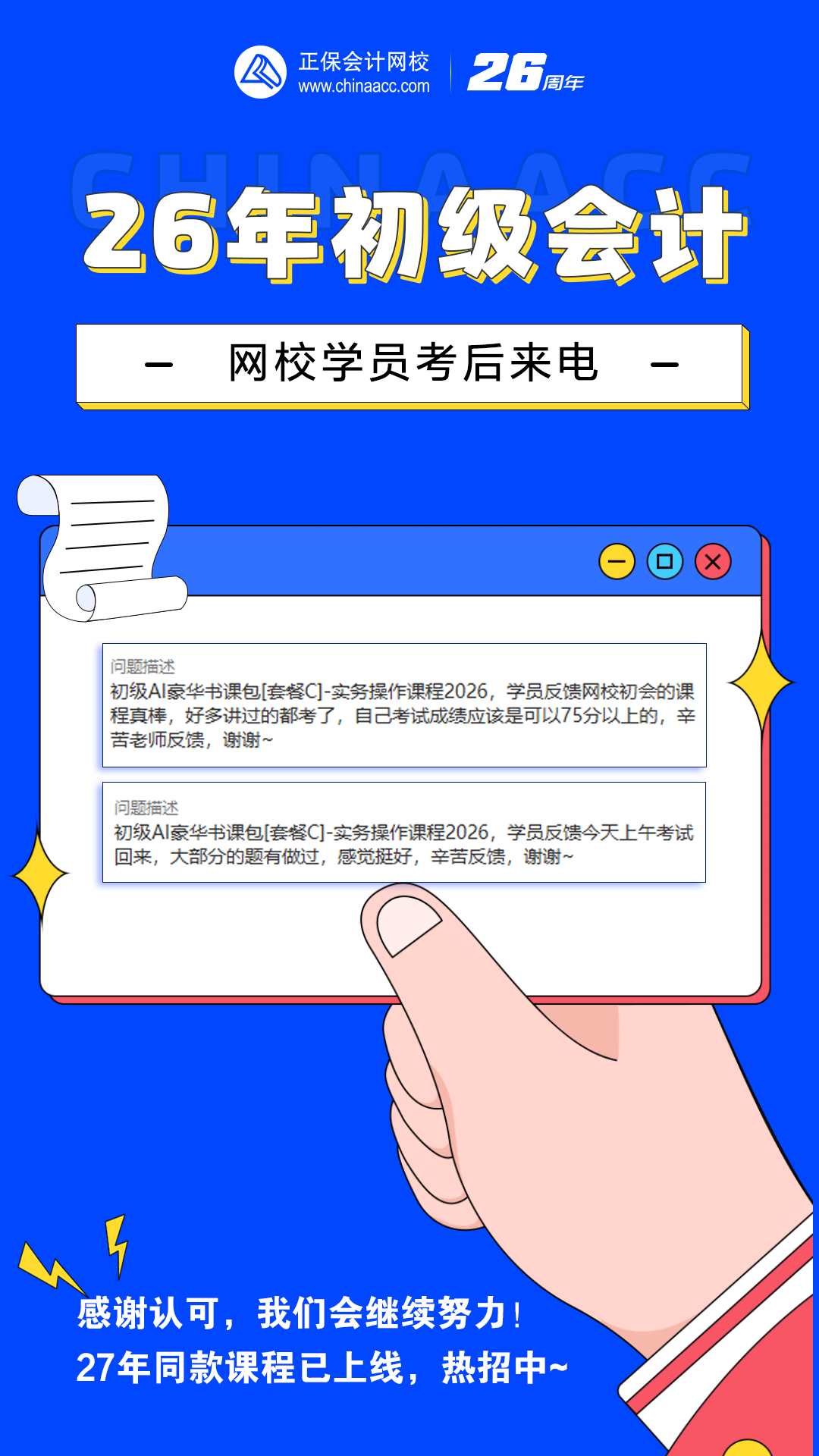 AI豪华书课包好评