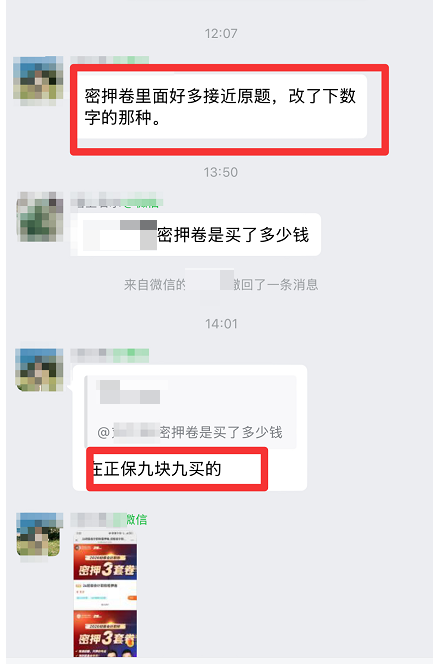 密押卷1