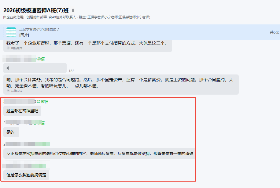 走出2026年初级会计考场 谁不说一句“密押卷”厉害！