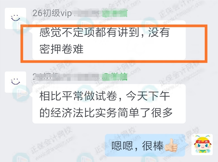 初级2