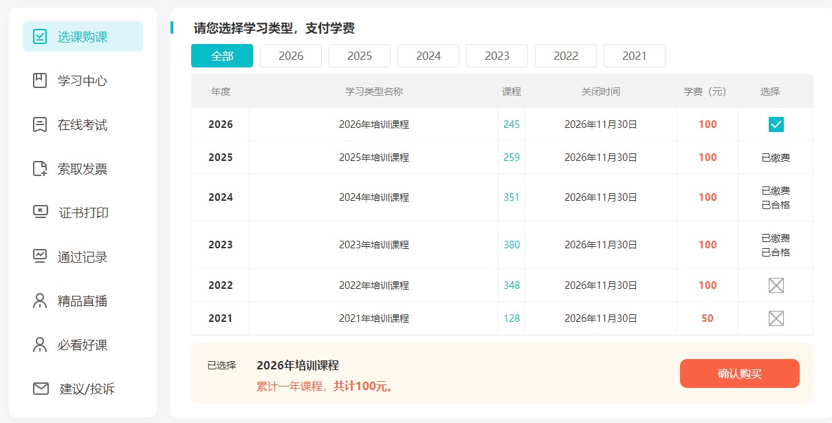 非执业1