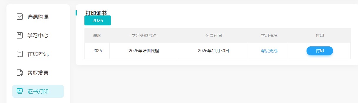 非执业5