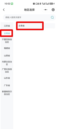云南1