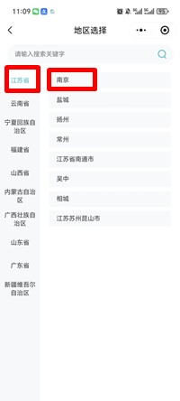 南京1