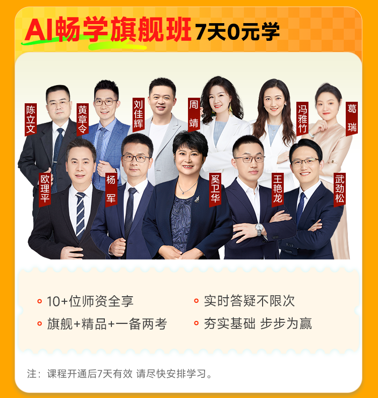 2026税务师内部学霸包 题库会员+畅学班体验课+入门课+干货0元领 2026税务师内部学霸包 题库会员+畅学班体验课+入门课+干货0元领