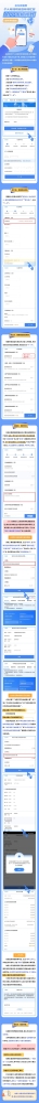 个税综合所得汇算清缴APP操作指南（境外所得篇）