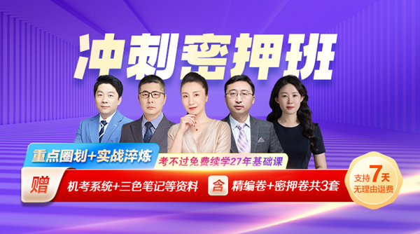 密押