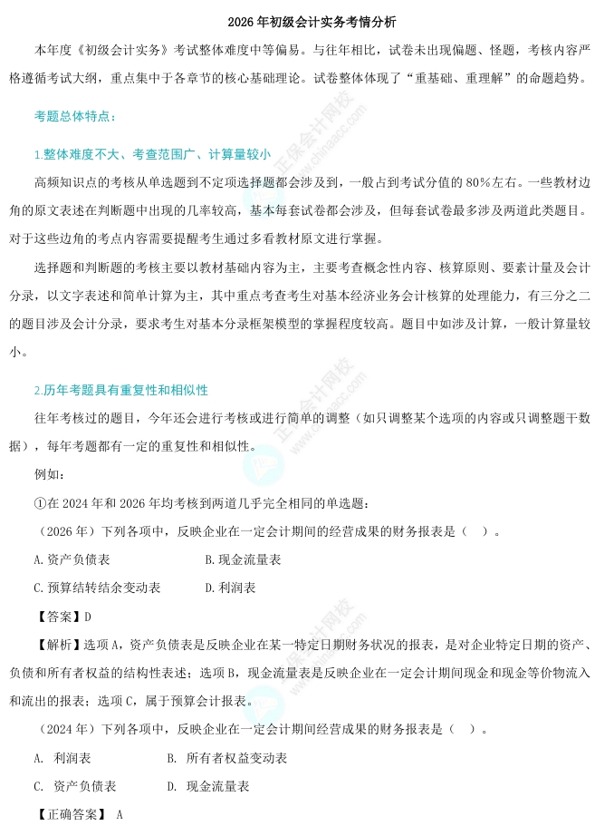 屏幕截图_18-5-2026_18839_