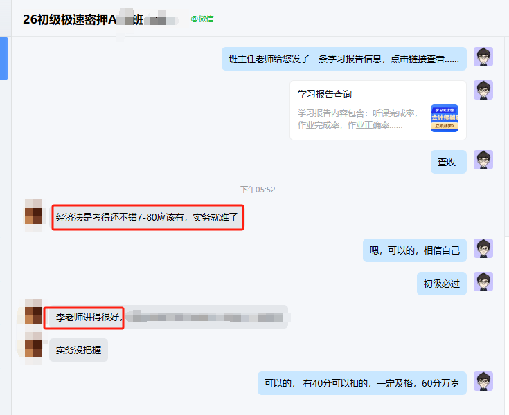 好评3