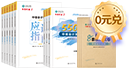 中级会计职称AI畅学旗舰班