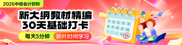 30天基础打卡