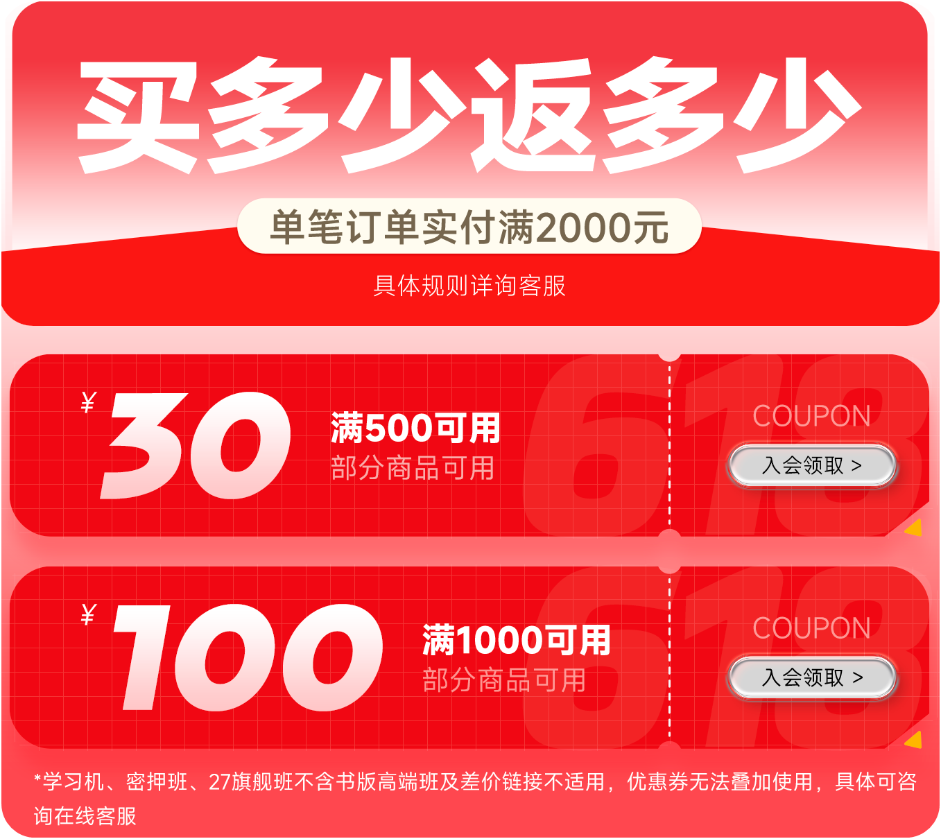 红包