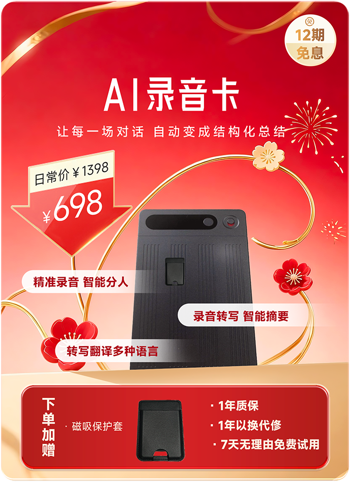 AI录音卡726