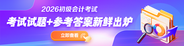 26初会考试试题及答案