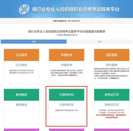 银行从业报名1