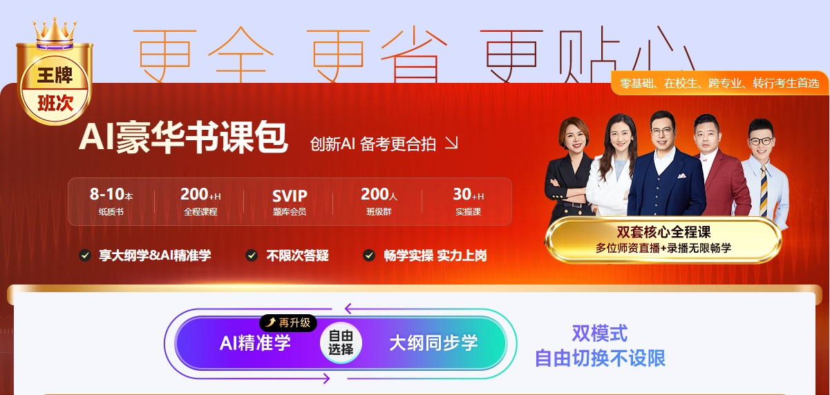 课程