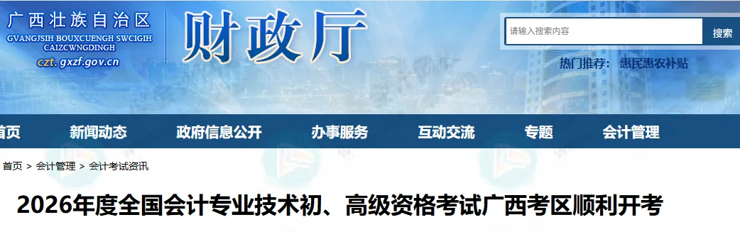 2026年初级会计缺考率意外曝光！今年弃考会影响明年报名？3