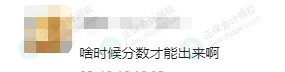 终于定了！2026初级会计成绩发布时间，财政部正式通知！1