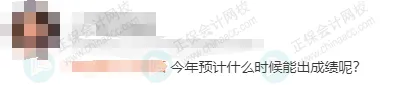 终于定了！2026初级会计成绩发布时间，财政部正式通知！2