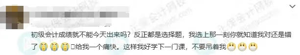 终于定了！2026初级会计成绩发布时间，财政部正式通知！6