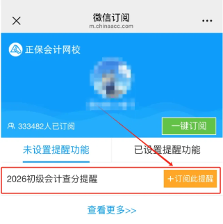 终于定了！2026初级会计成绩发布时间，财政部正式通知！10