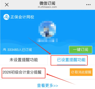 终于定了！2026初级会计成绩发布时间，财政部正式通知！11