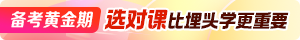 注会2026课程