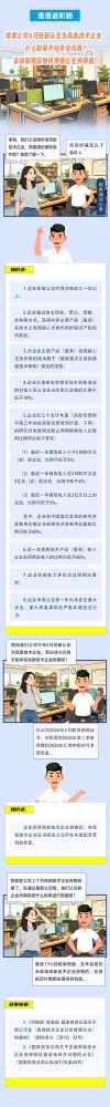 如果公司5月份新认定为高新技术企业，什么时候开始享受优惠？