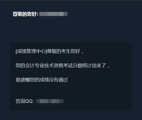 擦亮双眼:2025初级会计考试结束后 改分补救是骗局! 擦亮双眼:2025初级会计考试结束后 改分补救是骗局!