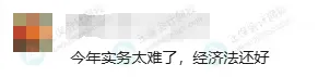 2026年初级考试难度大揭秘！近50%的考生认为这一科最难1