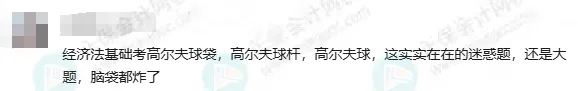 2026年初级考试难度大揭秘！近50%的考生认为这一科最难3