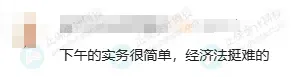 2026年初级考试难度大揭秘！近50%的考生认为这一科最难4