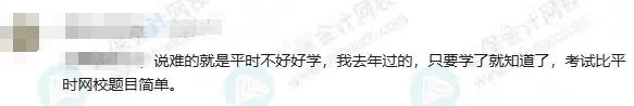 2026年初级考试难度大揭秘！近50%的考生认为这一科最难6